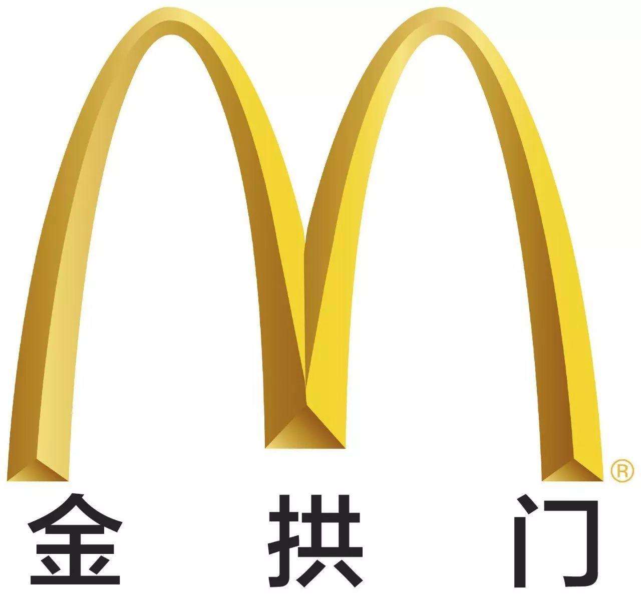 麦当劳更名“金拱门”是一场漂亮的“翻身仗”