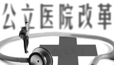 卫生部在京召开2012年公立医院改革试点工作会议